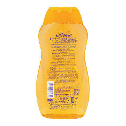 Baby Mild 2 In 1 Shampoo 200ML